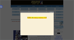 Desktop Screenshot of jerusalempacks.co.il