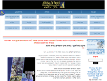 Tablet Screenshot of jerusalempacks.co.il